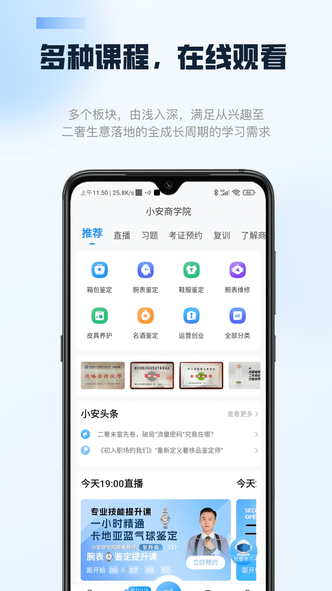雷小安app图4