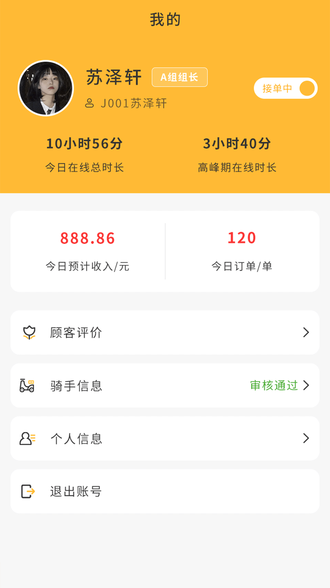 聚极外卖app图1