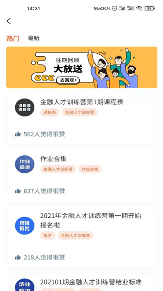 橙果邦软件