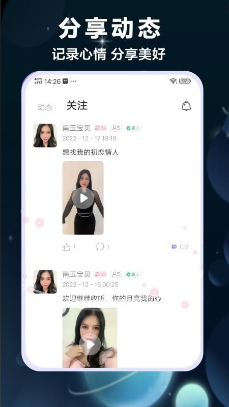 灵心app图3