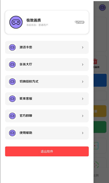 极致画质app图3