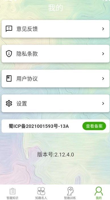 欢乐智趣app