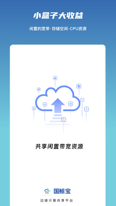 国鲸宝app图1