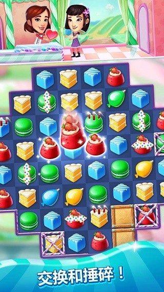 Cake Swap手游图3
