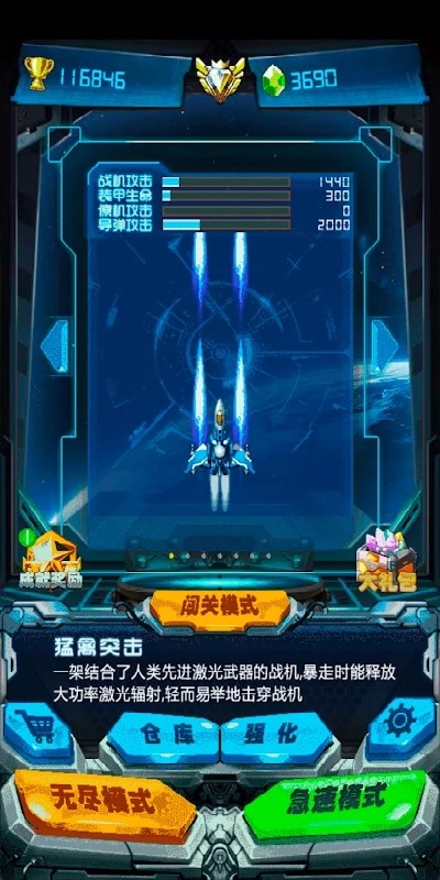 雷电战纪2021游戏
