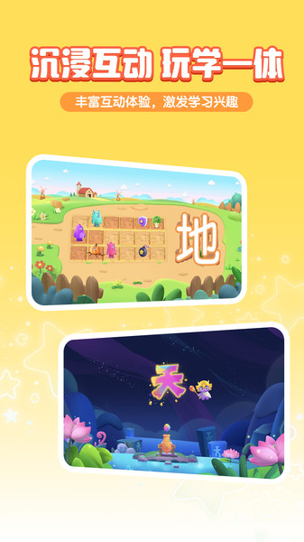 呱呱识字app图4
