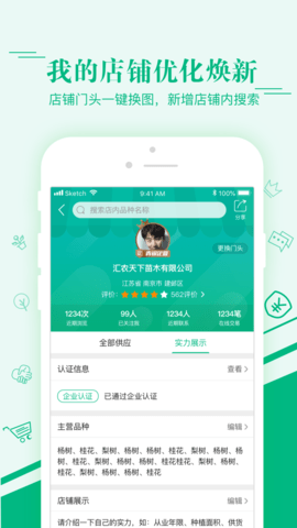汇农天下app