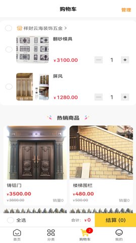 门配优选app图3