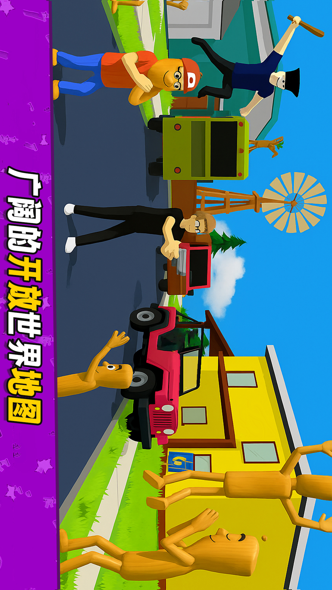 狂野游乐园游戏图2