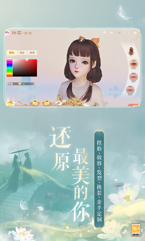 天仙道官网版