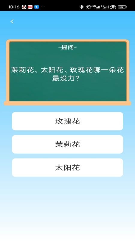 金科状元app