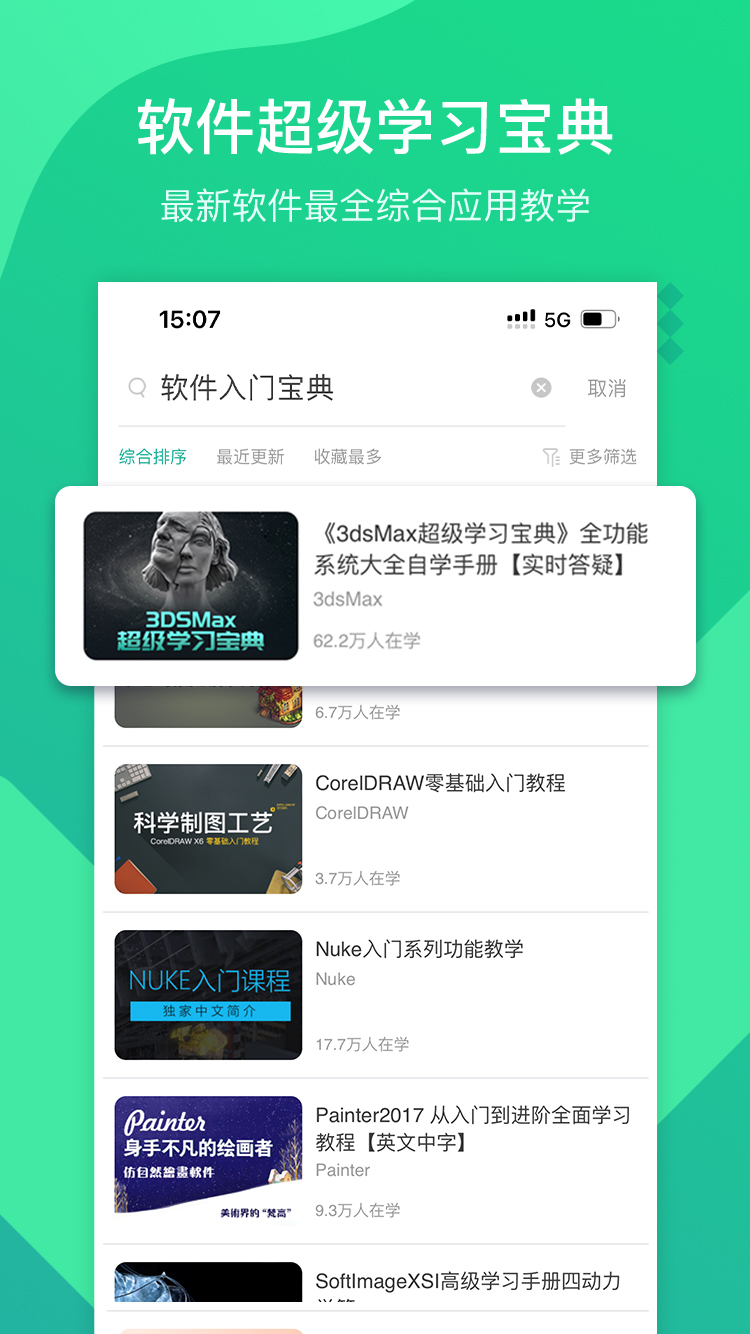 翼狐设计库app图1