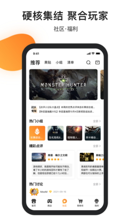 杉果app图2