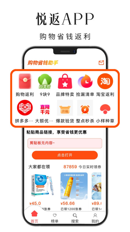 悦返app图1
