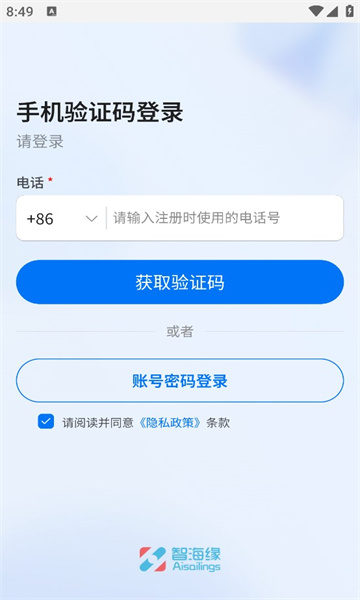 智海缘app图3