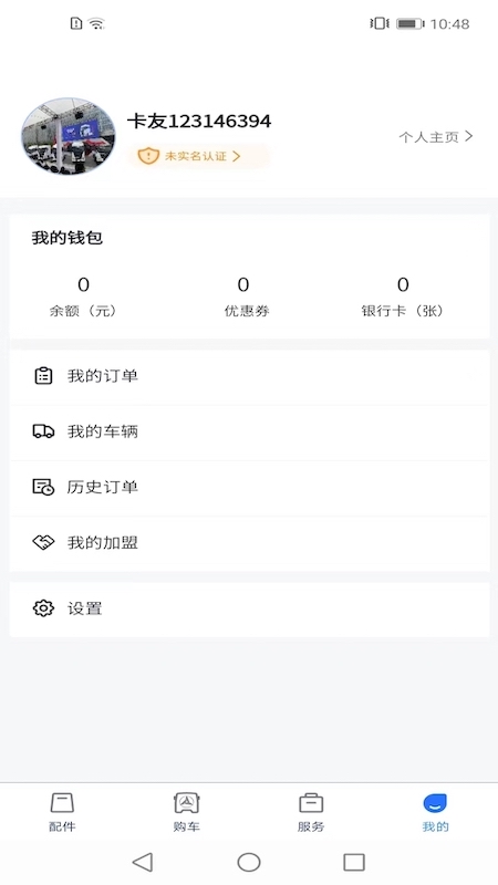三一卡车app