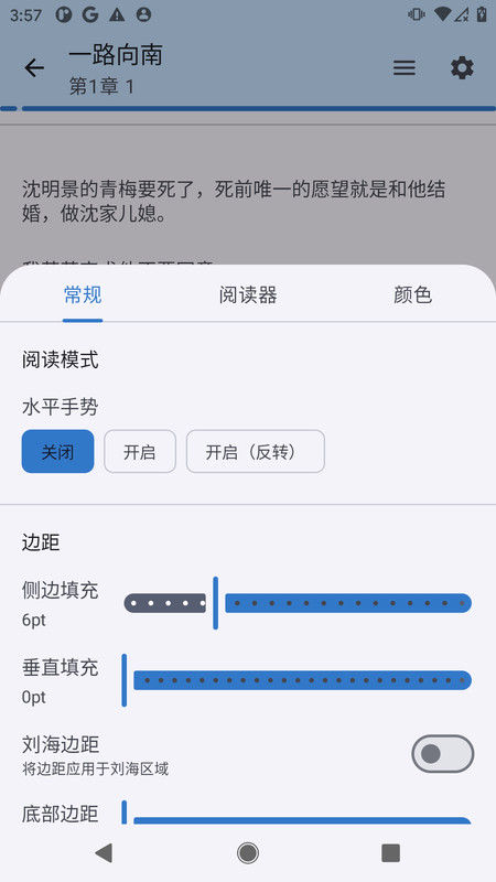 清风书苑软件图2
