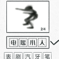 你画我瞎猜游戏图标