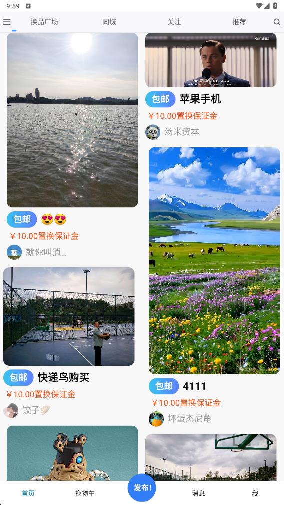 抖换app图1
