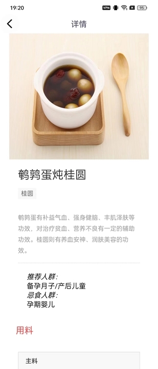 宝宝孕育佑儿宝典APP