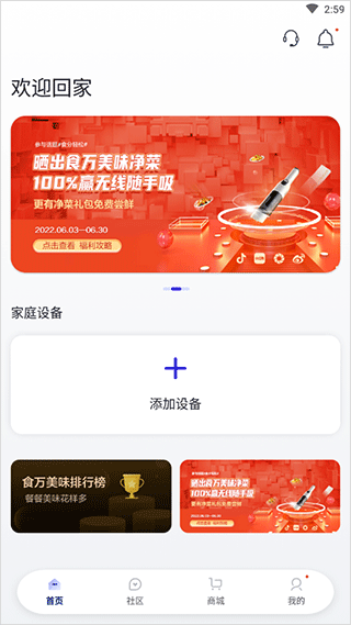添可生活软件图3