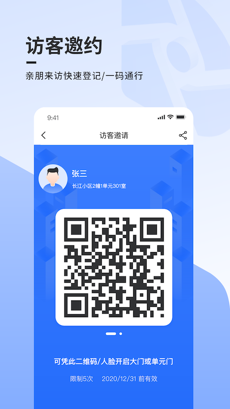 云睿社区app图2