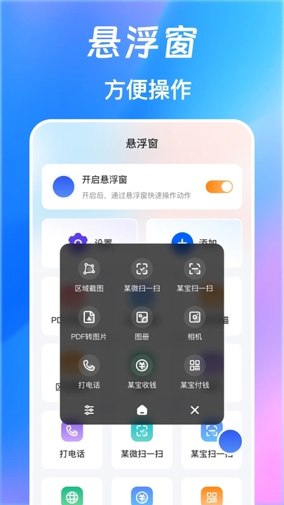 快捷指令Quick软件图1