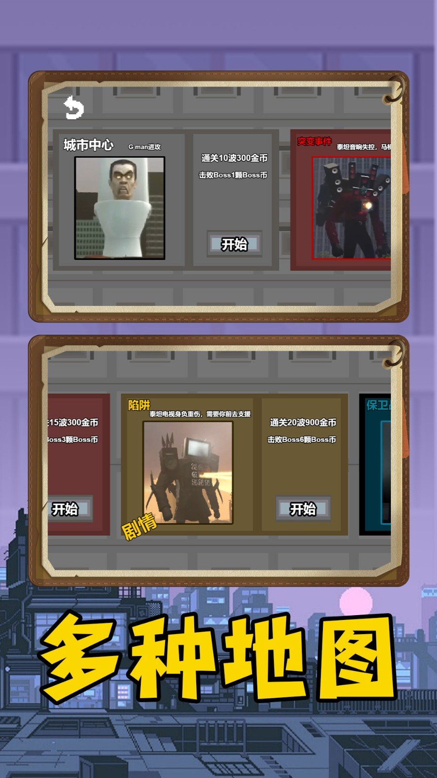入侵者战争图1