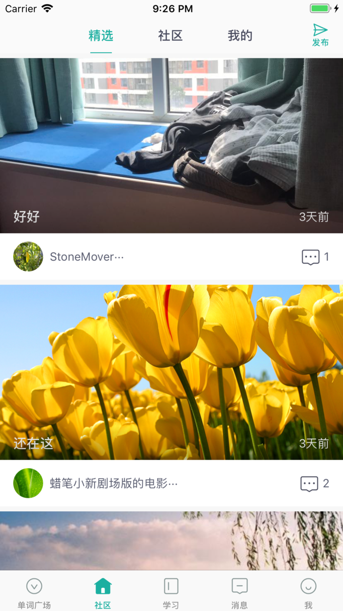 碰词儿手机版图1