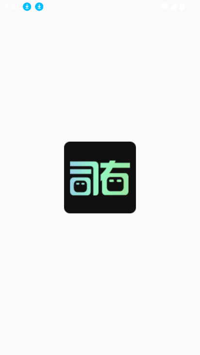 司右app图1