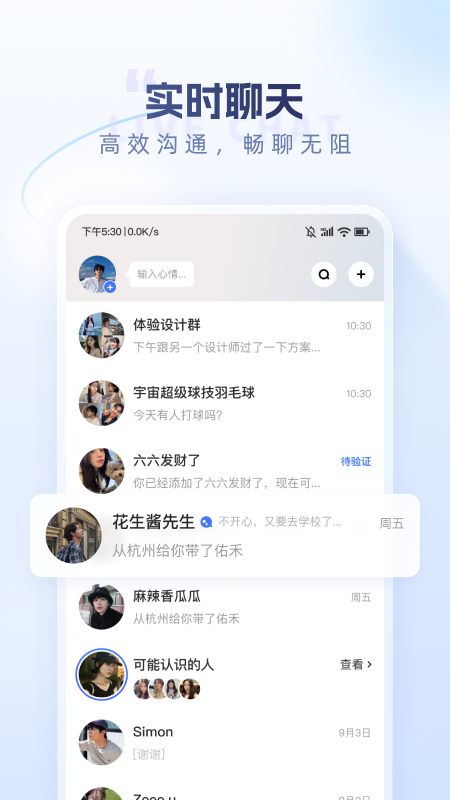 口信官方版