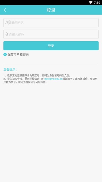 i重医app图3