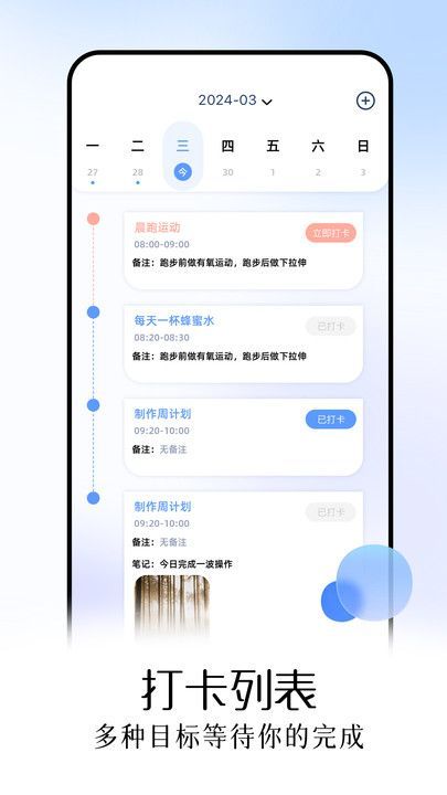 蝙蝠工具箱最新版图3