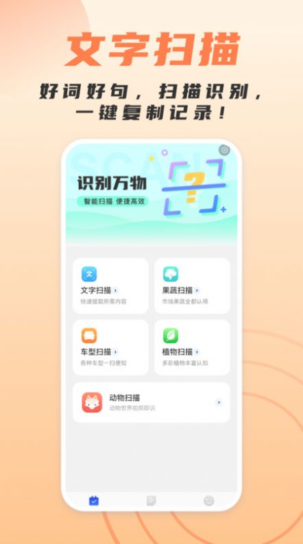简洁扫描助手官方版图2