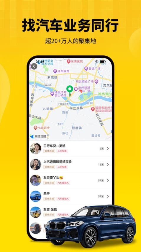 节奏者app图1