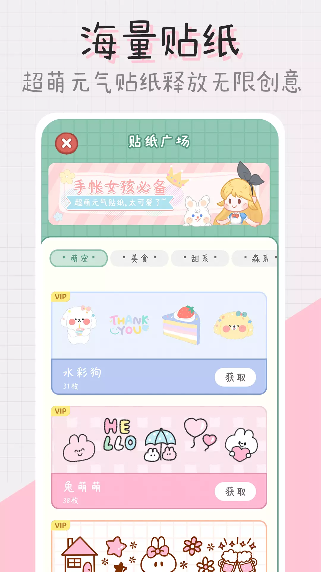 点点手帐软件图3