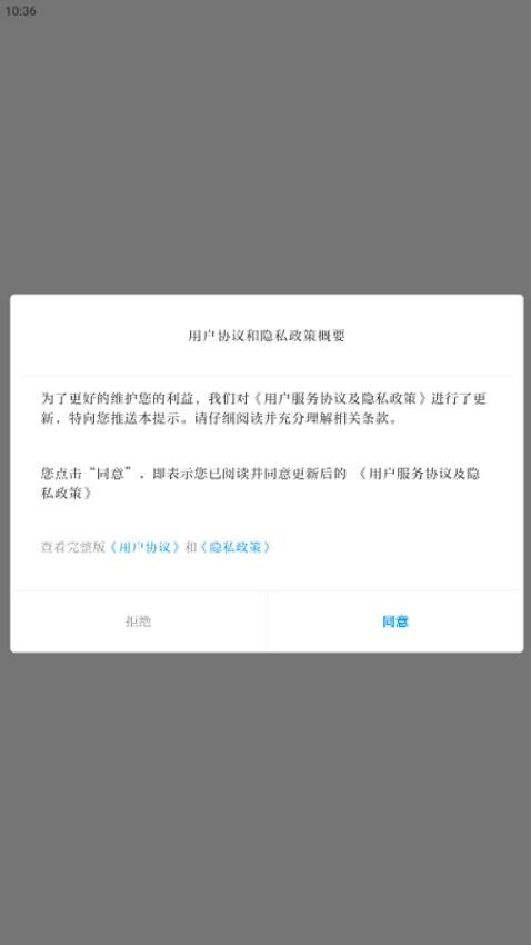 相约老山app图2