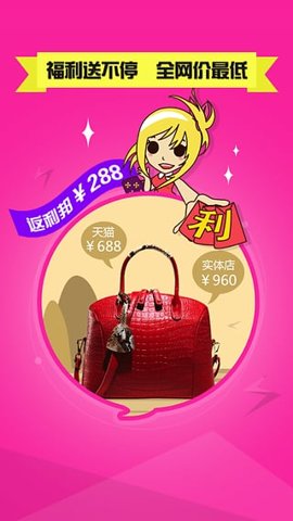 返利邦app图3