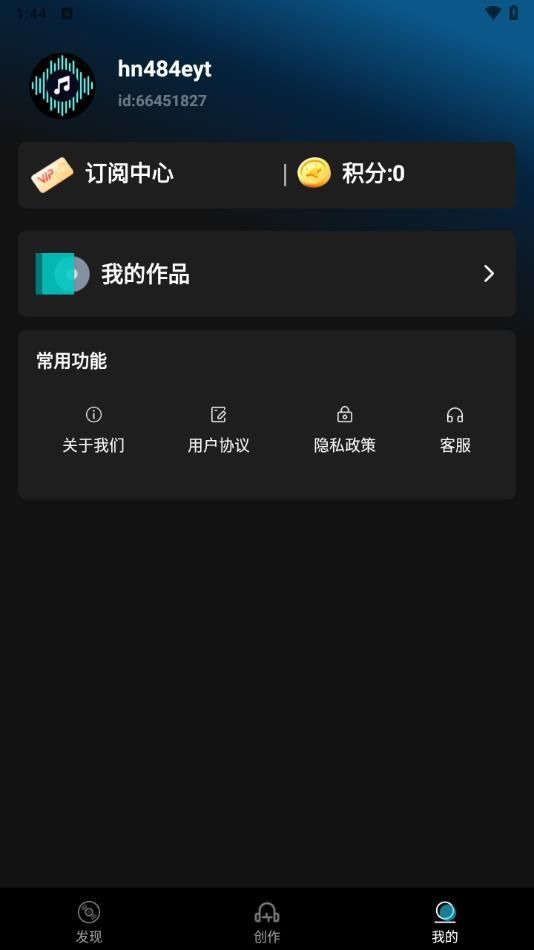Suno一键成曲app图2