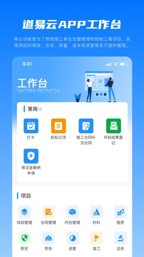 道易云app