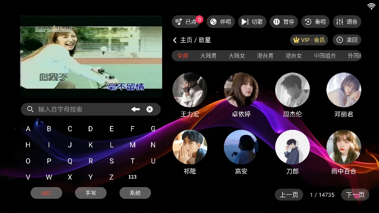 爱唱KTV软件图2