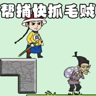 抓捕大作战最新版图标