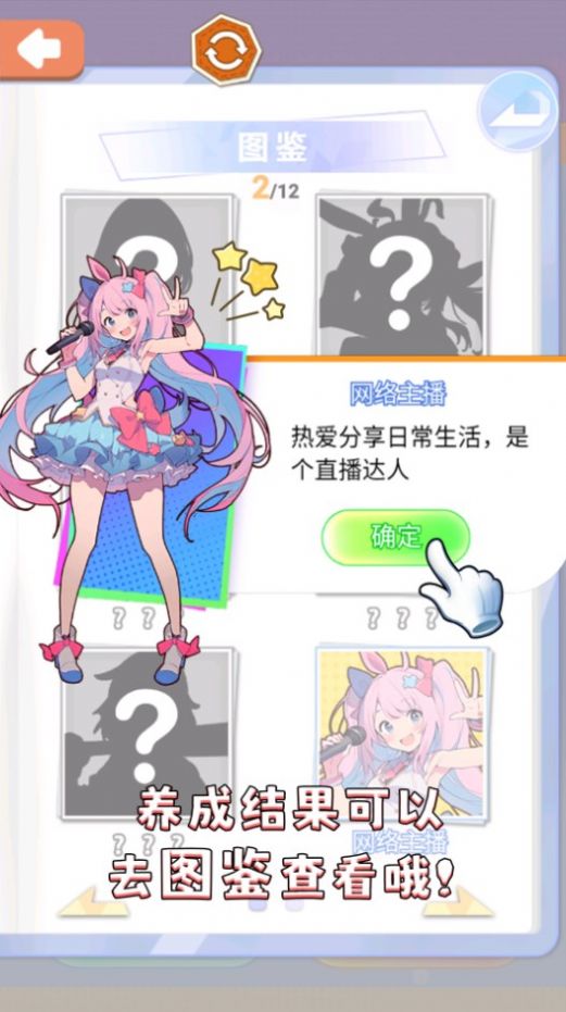 养成女儿换装安卓版图1