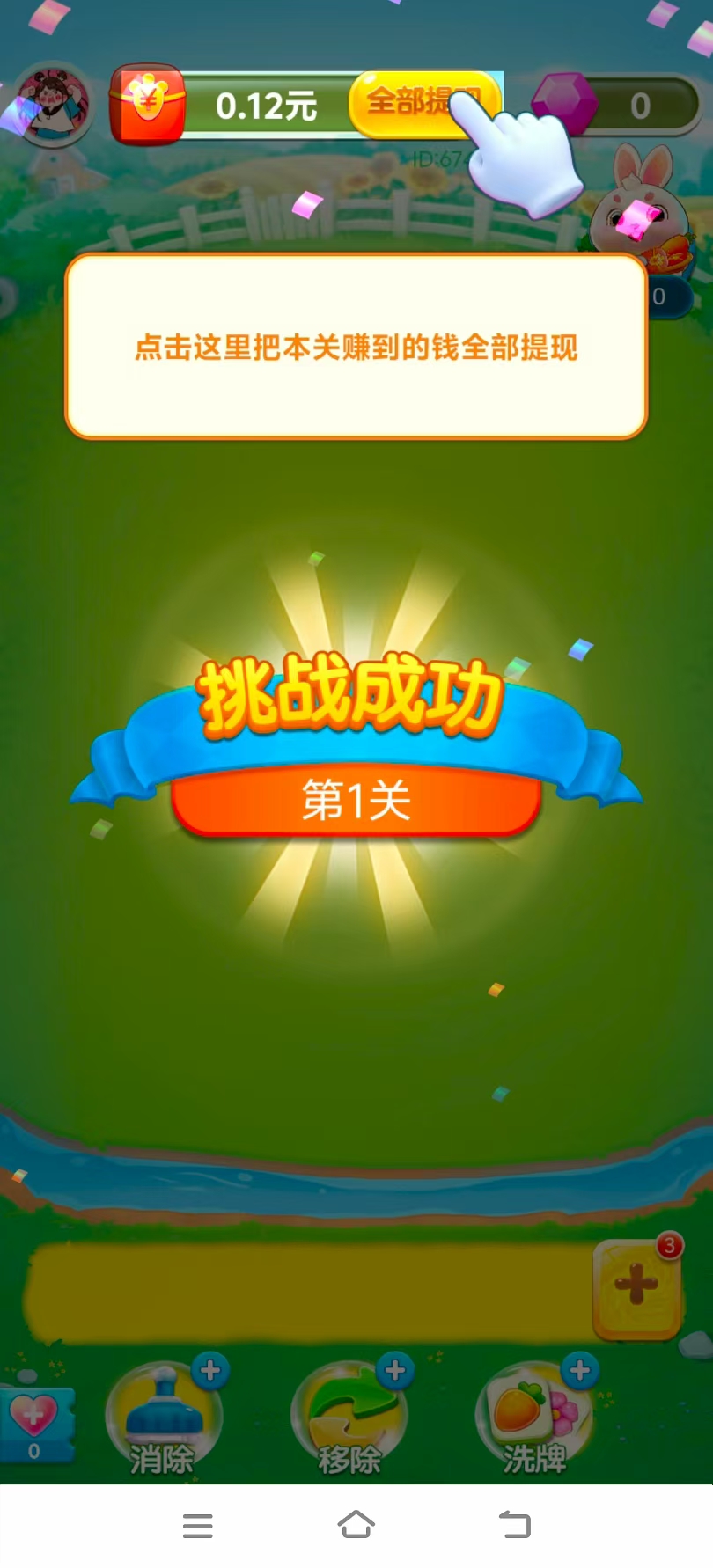 数字串串烧游戏图3