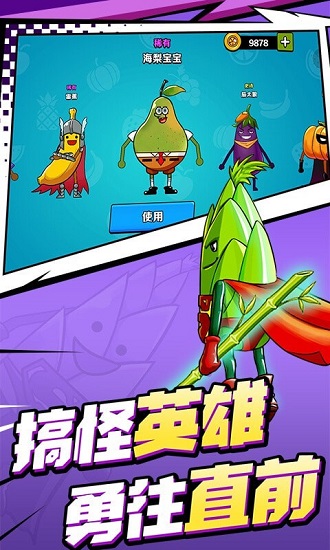 飞侠大乱斗图1