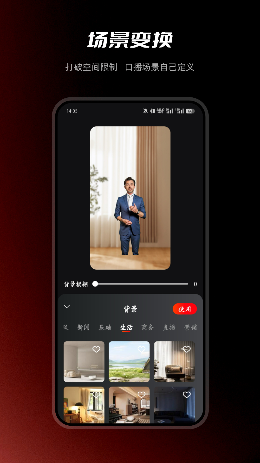 红人蜂官方版图2