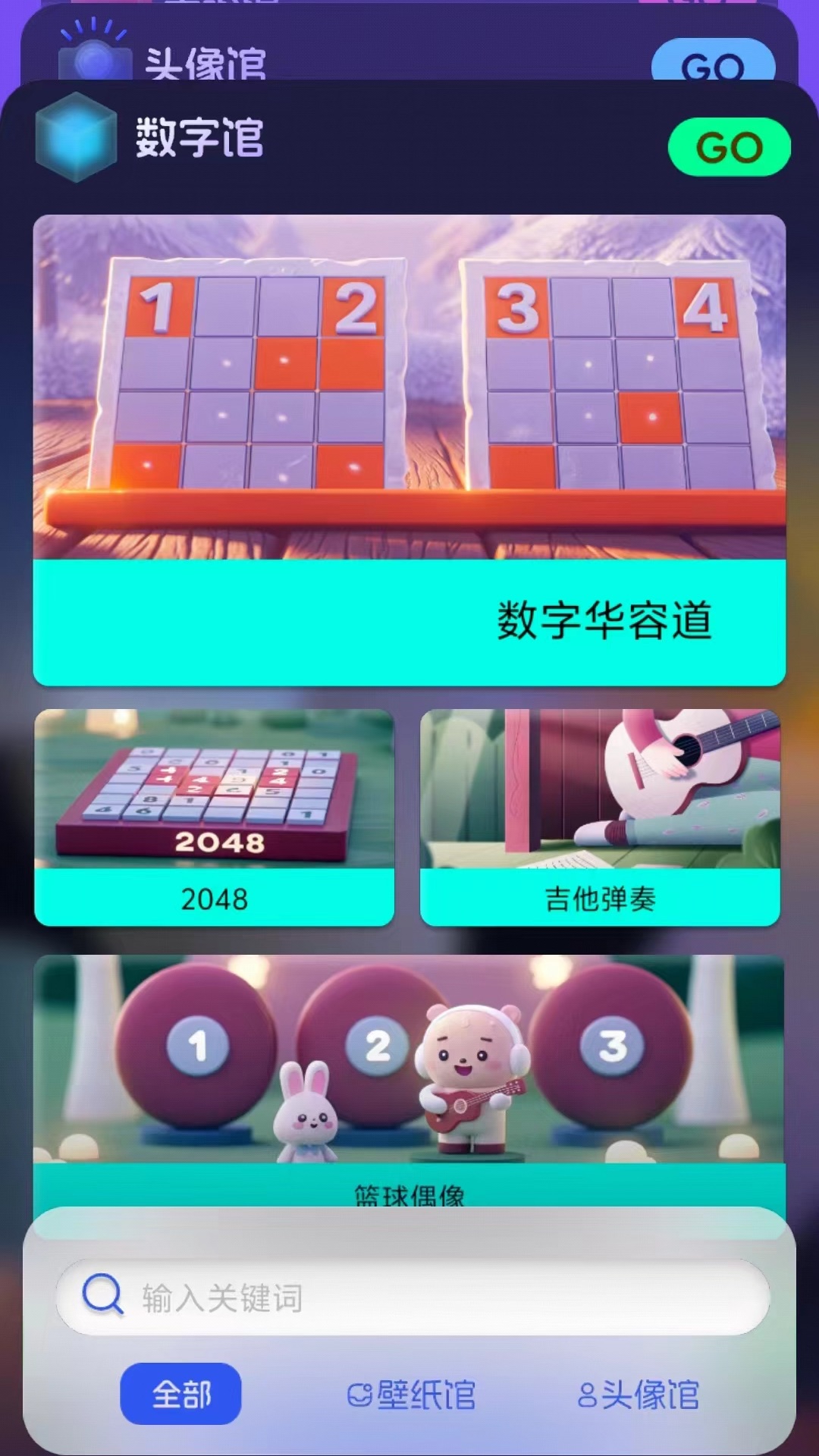 123乐搜软件图3