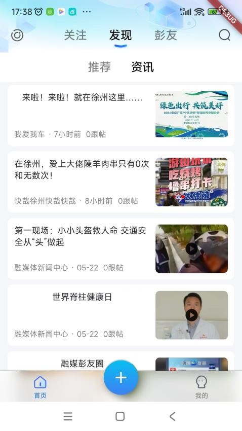 新聚浪app图1