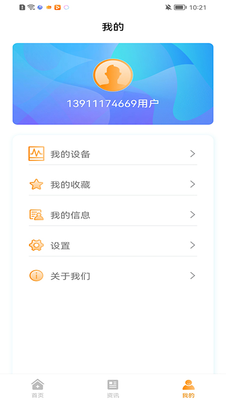 诺芯无创app图2