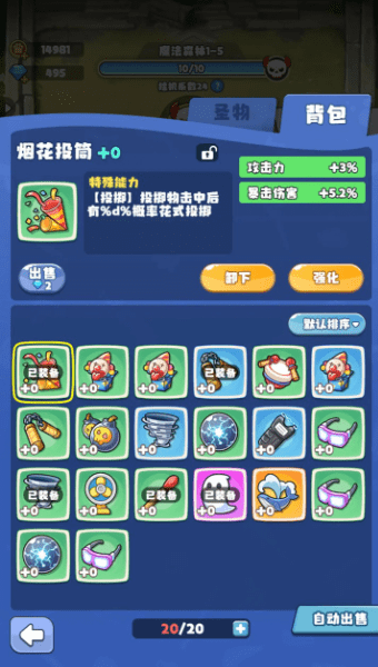 放置探险团游戏图2